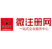 顺昌贵阳公司注册之公司注册流程知识总结